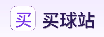 买球站 首页